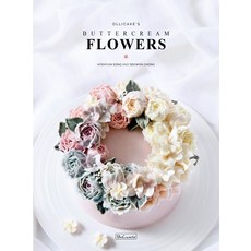 Ollicake's Buttercream Flowers, B&C World, HYEHYUN SONG