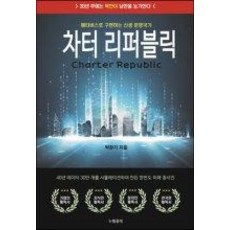 CLEF Charter Republic (透過元宇宙實現的新興文明國家), 朴昌基