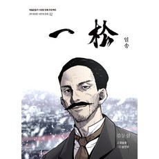 一松：金東三, 光復會