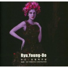 goyoachim 裸體- 造型構成(柳永道2-1), 柳永道