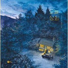 NORANSANGSANG 今日商會, 韓拏瓊, 參考詳細內容
