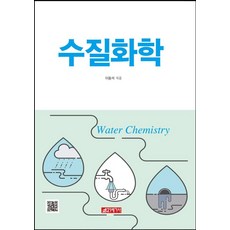 21 Cbook 水質化學, 李東碩