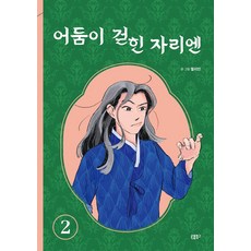 在黑暗散去的地方 2, 頌本圖書