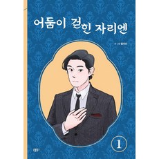 黑暗散盡之處 1, 松本圖書