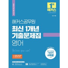 hackersgosi 2022 最新1年份歷屆試題集 英語：9級全職系/ 新歷屆試題33回及詳細解說