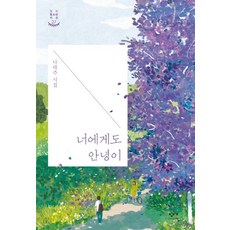 Changbi Education 也向你問好：羅泰柱詩集, 羅泰柱