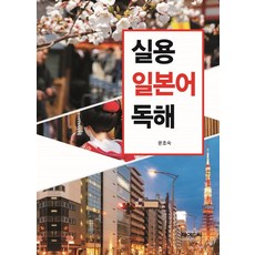 JNC TRADING 實用日語閱讀, 參考詳細內容