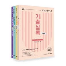 stunitas 2022 宣齋國語 歷屆試題實錄套組 (全5冊)