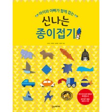 有趣的摺紙, 高伊女, 韓茲媒體(韓斯媒體)