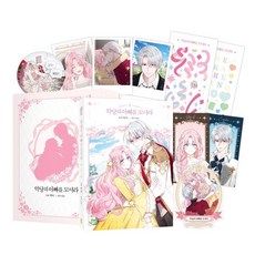 finetoon 引誘反派的爸爸 1 (含角色書籤2款+壓克力立牌+手拿鏡+拍立得&貼紙 限定版)