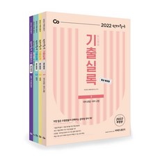 [ST Unitas]2022年史前韓語歷年集（共5冊）：綜合註釋型, ST尤尼塔斯