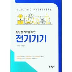 yeamoonsa 為紮實基礎的電機設備, 李賢玉高在洪