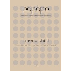 포포포 매거진 Magazine 2021 No.5