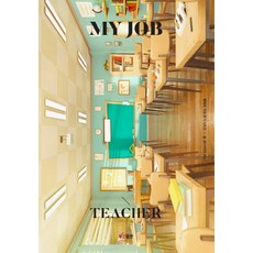 我的職業 老師, 東川出版, 夢想設計LAB