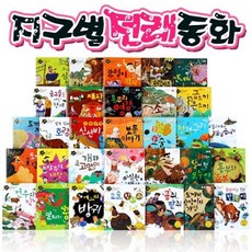 地球星傳說童話組(全33冊精裝), 北, 印北編輯部