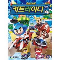 카트라이더 리턴즈 6, 겜툰, 김혜련, 6null