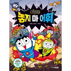 Juniorgimmyoung 別放掉語彙： 漢字語 3, 申泰勳