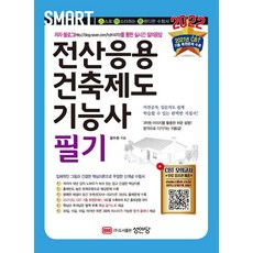 BMSungandang 2022 電腦應用建築製圖技術士筆試 ： 2021年CBT考古題復原試題