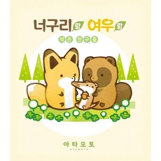 貍貓與狐狸與小夥伴們, Somy Media