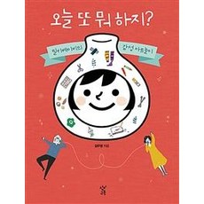 Changbi Education 今天又要做什麼?：Milkybaby的感性藝術遊戲