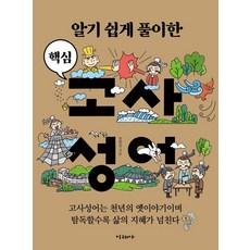 MIRAESA 深入淺出解析核心成語, 無null