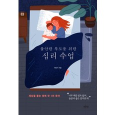 lemonbooks 給焦慮父母的心理學課