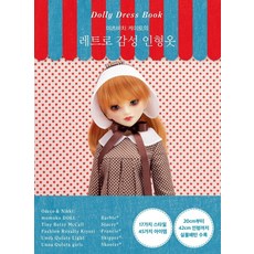 三菱圭人的復古娃娃服, 拉之眼, 三橋景子