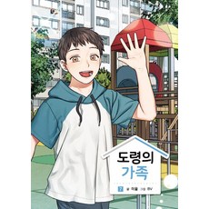 Yeondam 少爺的家族 7 完結