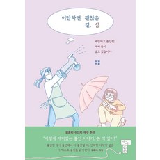 這樣就算不錯的決定： 兩個敏感又不安的女人一起生活, 杏仁