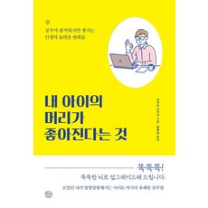 ChangsimSo 讓我的孩子變聰明