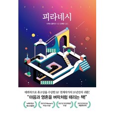 NextWaveMedia 皮拉內西, 蘇珊娜·克拉克