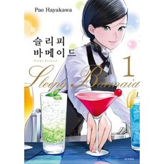 沉睡的酒吧侍者 1, 首爾媒體漫畫(首爾文化社)