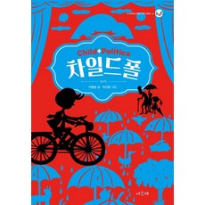 Seoyujae Childfall, 李炳昇, 參考詳細內容