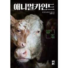Animal Kind：為動物帶來的小革命, 里里, 英格麗·紐克, 金·史東