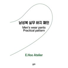 男裝實務褲裝版型：Men’s wear pants Practical pattern, 李厚, 好地