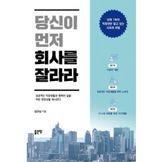 你先開除公司, 好地, 林奎南