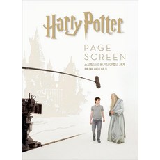 Moonhak 搬上大銀幕的魔法世界 ： 電影〈哈利波特〉的一切, 鮑伯·麥凱布