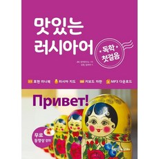 booksJRC 俄語自學入門：片語迷你書+俄羅斯地圖+鍵盤佈局+免費影片課程+免費MP3下載