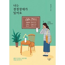 我有選擇障礙, 林栽豪, Dudu圖書出版