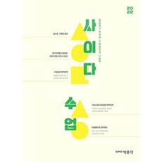 2022 爽快課程：京畿道教師任用考試第2次測驗準備, 朴文閣
