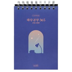 sangsangseuqueeo 一日學習 365 ： 1日1成長, 想像廣場出版團隊