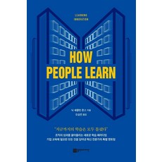 How People Learn：學習創新(Learning Innovation), Plan B Design, 尼克·雪克頓·瓊斯
