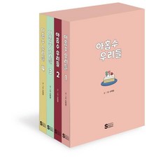 SEOUL MEDIA COMICS 逢九的我們 (全4冊)