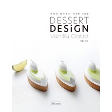 BncWorld 甜點設計, 朴藝娜