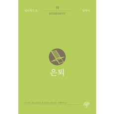 DOLBAENAMU 退休, 多琳 羅森塔爾