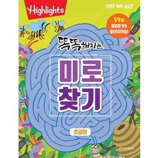 [Arami Kids] 亮點迷宮讓你更聰明：初學者（Off We Go！）, 荒美童裝, 花絮編輯部