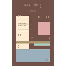 精挑細選的話語：文案寫手 漫畫家 詩人洪仁惠的語言生活, 媒體創批, 洪仁惠