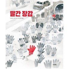 빨간 장갑, 킨더랜드, 이리야마 사토시