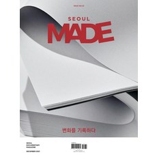 서울 메이드 Seoul Made Issue 23: 변화를 기록하다, 서울산업진흥원, sba(서울산업진흥원)