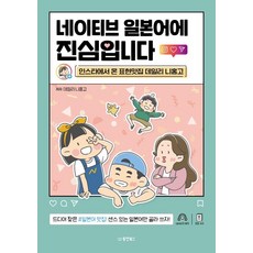 Dongyang Books 真心學習道地日語：來自Instagram的日語表達名店 每日日語, 無